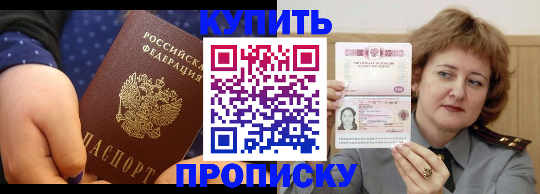 временная регистрация в Ковылкино